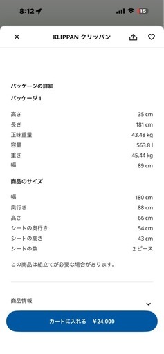 IKEA ソファー2人掛け/3人掛け