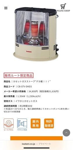 ストーブ　お渡し予定者様決定