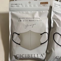 CICIBELLA 立体マスクまとめ売りの画像