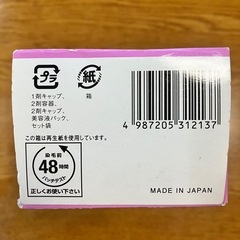 ピンクアッシュ  メイクアップカラー剤 の画像