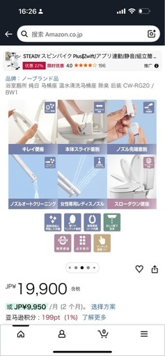 インテリジェント便器カバー
