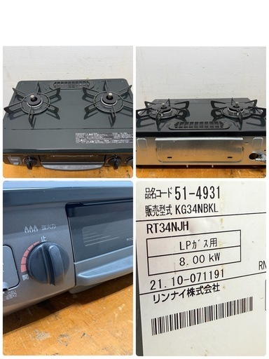 リンナイ　Rinnai　ガステーブルコンロ　プロパンガス　２０２１年製　KG34NBKL