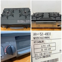 リンナイ　Rinnai　ガステーブルコンロ　プロパンガス　２０２１年製　KG34NBKLの画像