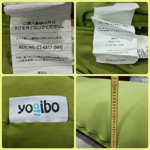 [八6788]    yogibo  ヨギボー  外形寸法約  155X70㎝  高さ約27㎝