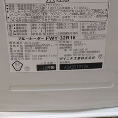 灯油ファンヒーター　2018年製　中古の画像