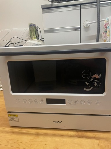 食洗機