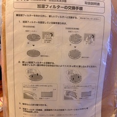 ダイキン 加湿フィルター M08B119　の画像
