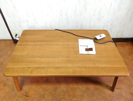 美品♪ 協立工芸 長方形こたつ  幅 120cm × 奥行き 75cm × 高さ 39cm 取扱説明書付き　動作OK