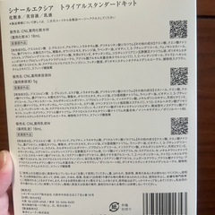 【決まりました】お試し用ですが使われる方にお譲りします！！の画像