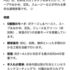 未使用◆レコルト◆自動調理ポット◆レシピ付き◆の画像
