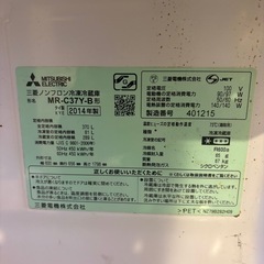 引き取り限定 三菱 370L 冷蔵庫   の画像