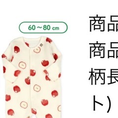 ⭐︎0円⭐︎ベビー肌着など⭐︎まとめての画像