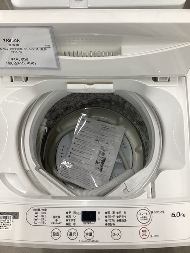 【取りに来られる方限定】　YAMADA 洗濯機　6.0㎏ 2022年製