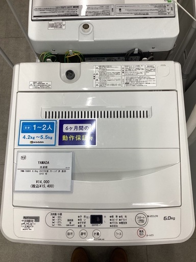【取りに来られる方限定】　YAMADA 洗濯機　6.0㎏ 2022年製