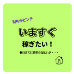 ②正社員・前払い制度あり・日本全国OK！2023年～2025年度高・専・短・大・院卒の方必見！の画像