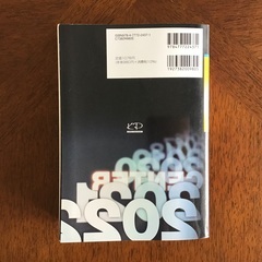 ★河合塾／2022大学入学共通テスト過去問レビュー（英語）の画像