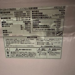 アイリスオーヤマ 162L 冷蔵庫 単身用の画像