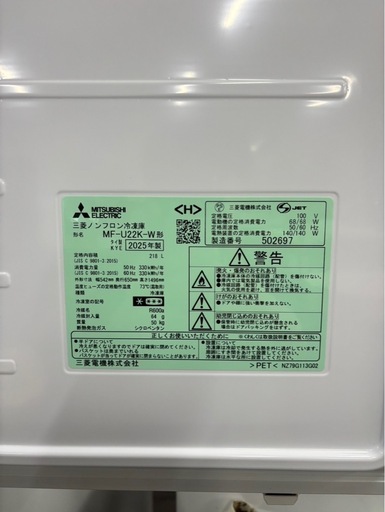 三菱電機  ノンフロン冷凍庫 MF-U22K-W 2025年製