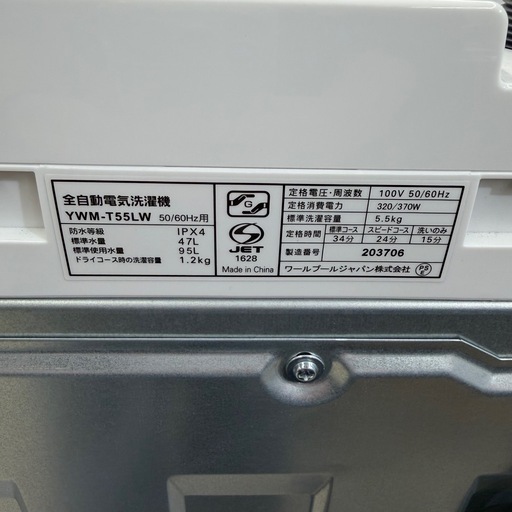 【2025年✨5.5㎏】中古美品?中古家電は当店へ?　配達・設置可能　朝霞市リサイクルショップ　ケイラック朝霞田島店　志木市　和光市　