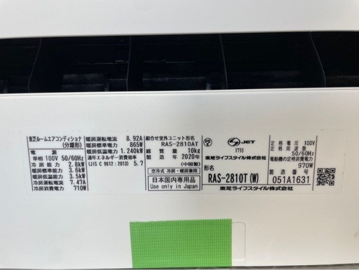 完売❤️⭐️2020年製⭐️東芝ルームエアコン(10畳)✨プロ内部洗浄済み✨領収書発行可！宮崎市