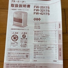 石油ファンヒーターの画像