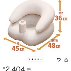 ベビーチェア　お風呂の画像