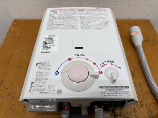 大阪ガス　瞬間湯沸かし器　元止め式　都市ガス　5号　５３３－H９１１