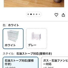 石油ストーブ屋根付ガードの画像