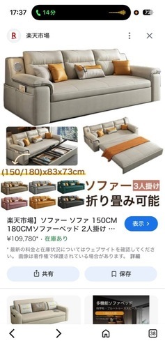 ソファベッド