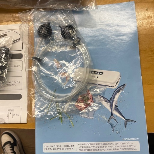 ピタントフードシーラー真空パック機パックロール 28cm (サプ) 合志の