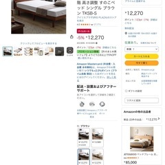 シングルベッド　フレームのみ　ブラウンの画像