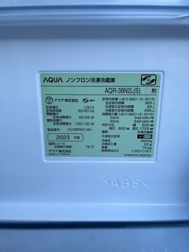 【2023年製】AQUA アクア　ブライトシルバー　4ドア冷蔵庫　