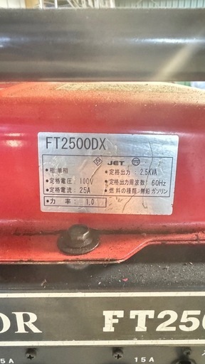 発電機　三菱　100ボルト　MITSUBICHI GM182P  FT2500DX  エンジン発電機