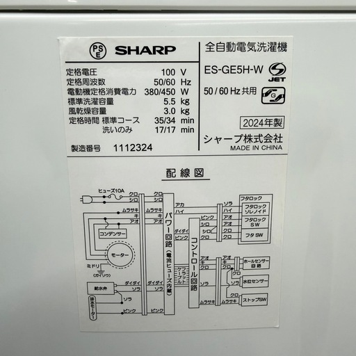 【2024年✨5.5㎏】中古美品?中古家電は当店へ?　配達・設置可能　朝霞市リサイクルショップ　ケイラック朝霞田島店　志木市　和光市　