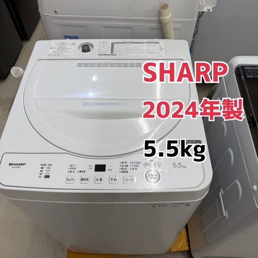 【2024年✨5.5㎏】中古美品?中古家電は当店へ?　配達・設置可能　朝霞市リサイクルショップ　ケイラック朝霞田島店　志木市　和光市　