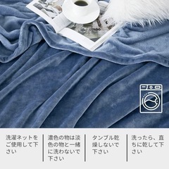  【新品】スモッグブルー冬用毛布の画像