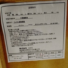 【リサイクルサービス八光】幅80㎝　(定価の半額以下) ニトリ 2人掛けダイニング3点セット（DS-80DBR）の画像