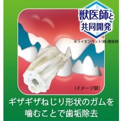 ペットキス　歯磨きガム　ジャンボパックの画像