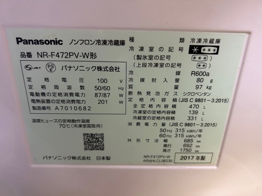 Panasonic大型冷蔵庫
