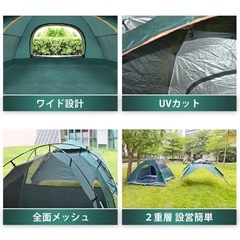 【新品未使用】ドームテント／2〜3人用(200×200×130)の画像