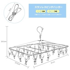 52ピンチハンガーの画像