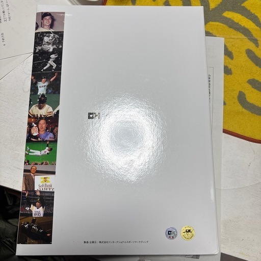 王貞治50年史記念フレーム切手セット (ゆなきち) 花小金井のその他の