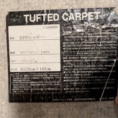 2月23日、24日引き取り限定　カーペット2枚の画像