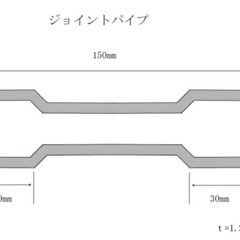 マフラー ジョイント ステンレス パイプ 1.2mm 差込径 60.5φ 150mm カスタムの画像