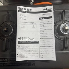 ガスコンロテーブルの画像