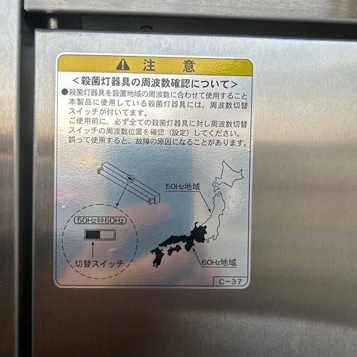 7179【程度良好】2022年製 MCF-066B マルゼン 包丁まな板殺菌庫 