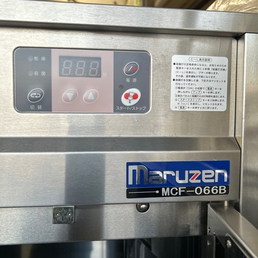 7179【程度良好】2022年製 MCF-066B マルゼン 包丁まな板殺菌庫 