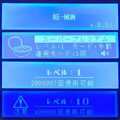 【未使用品】脱毛器 ケノン Ke-non Ver 8.5 マットブラック【付属品完備】の画像