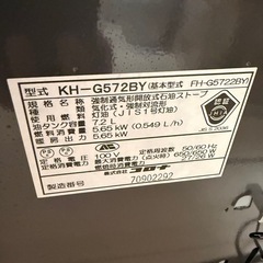 お得‼️ 美品‼️コロナ 石油ストーブ KHーG572BYの画像