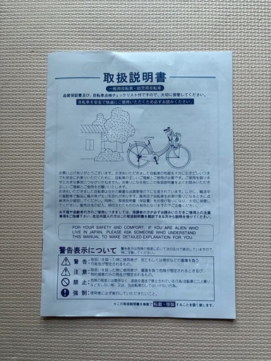 自転車26インチ